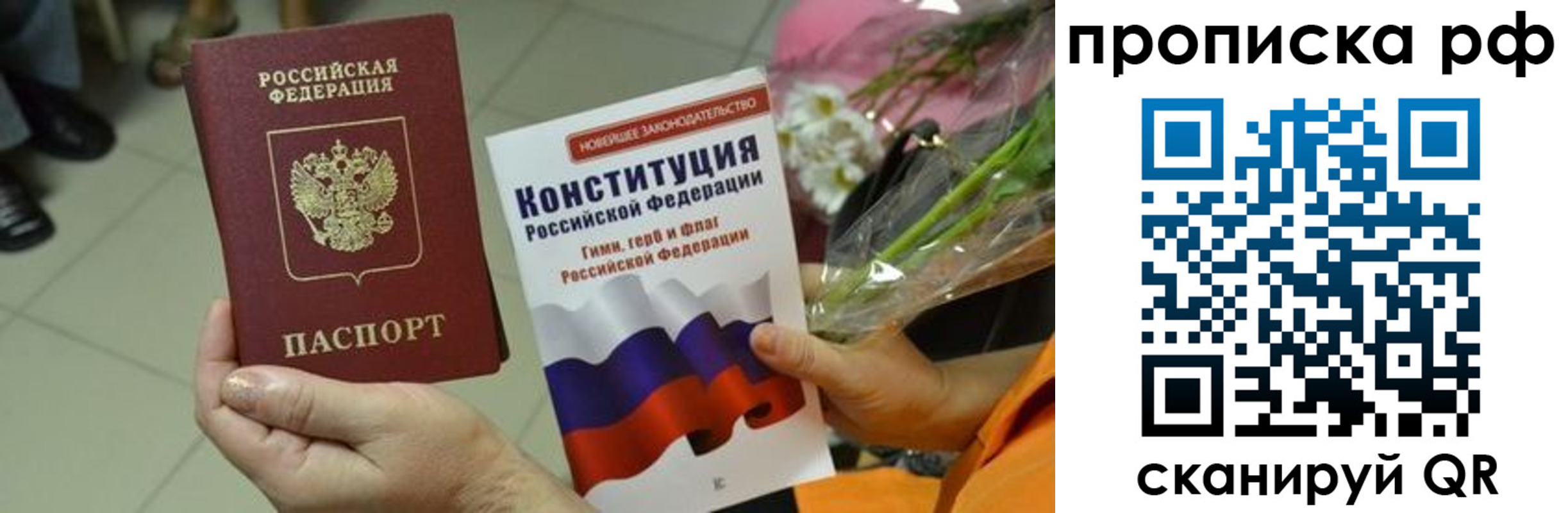 прописка ребенка в Аксае