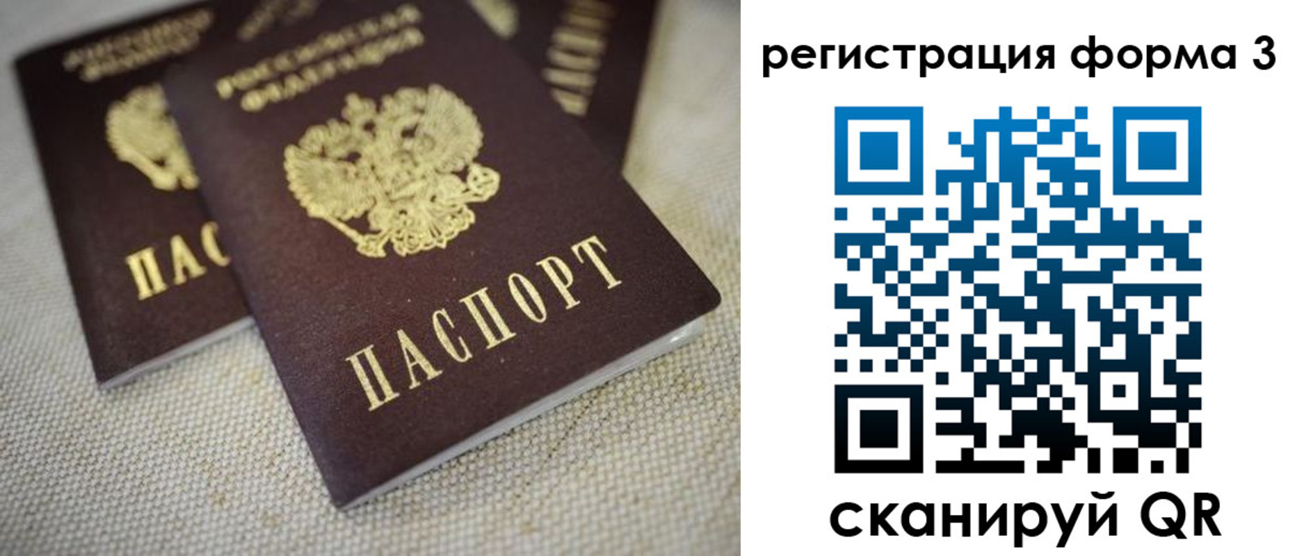 прописка законно в Аксае