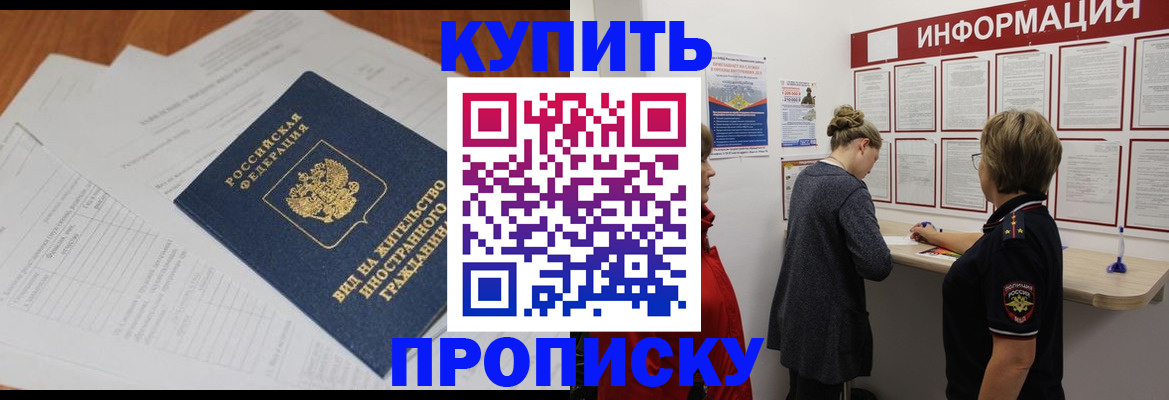миграционный учет в Аксае