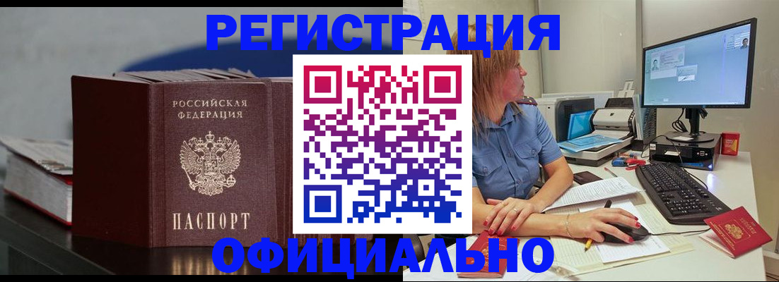 временная регистрация в Аксае