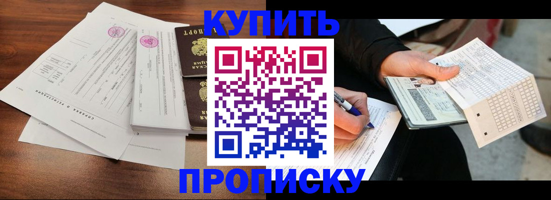 прописка для военкомата в Аксае