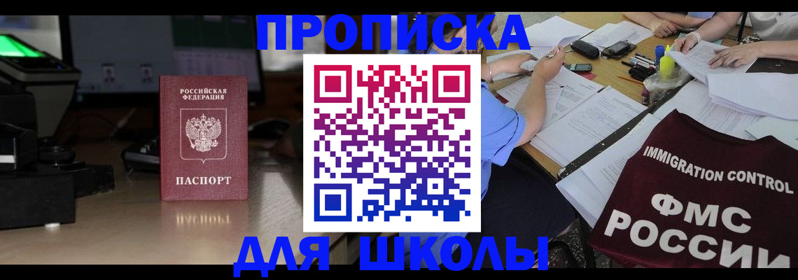 временная регистрация надежно в Аксае